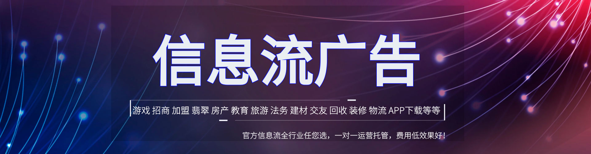 鄄城信息流营销